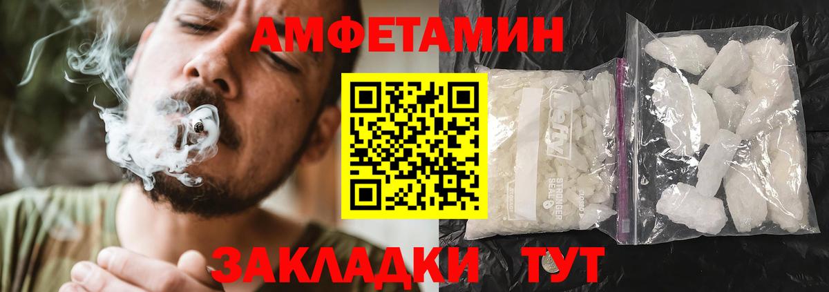 Амфетамин 98% Петровск