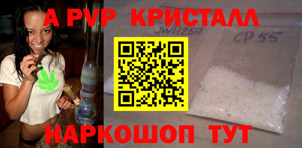 сколько стоит  A PVP крисы CK  Вход с VPN  A-PVP кристаллы  Петровск  Alpha-PVP кристаллы 