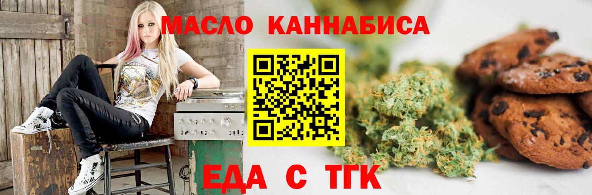 Canna-Cookies конопля Петровск
