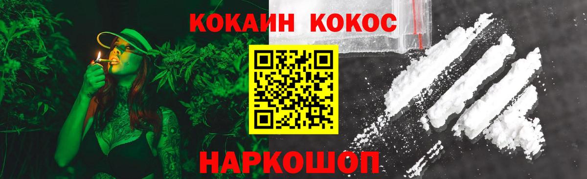 Кокаин  COCAIN Перу  Вход с VPN  Петровск 