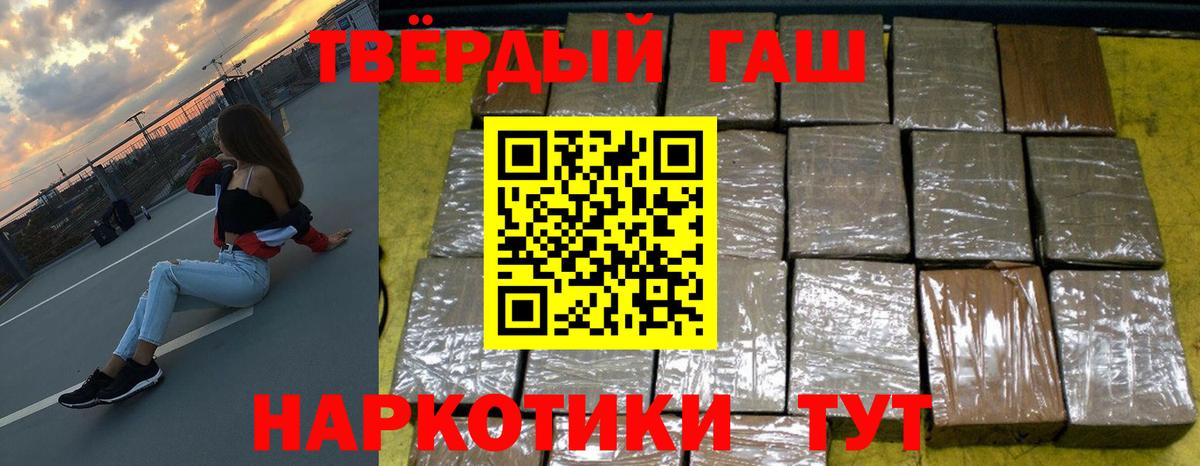 ГАШИШ убойный  ГАШИШ VHQ  Вход с VPN  Петровск 