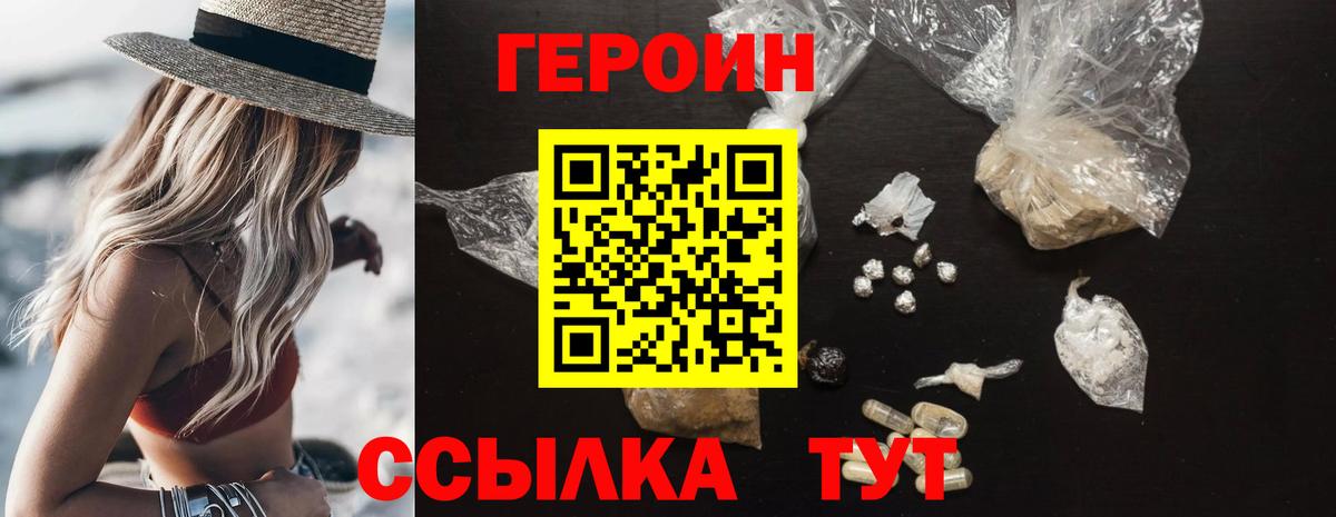 ГЕРОИН Афган  Вход с VPN  Петровск 