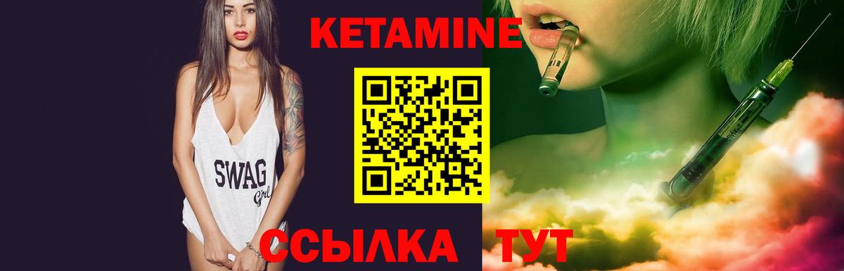 Петровск  КЕТАМИН VHQ  Вход с VPN  Кетамин ketamine 