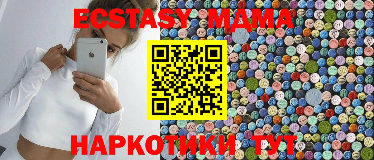 МДМА crystal  Вход с VPN  MDMA молли  Петровск 