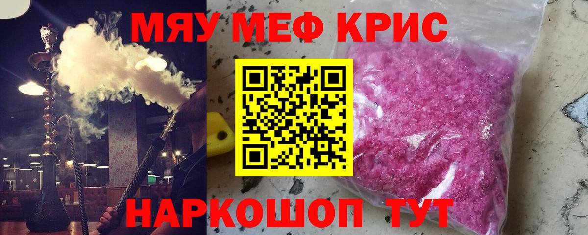 купить  сайты  МЯУ-МЯУ  Вход с VPN  Меф мяу мяу  omg зеркало  Петровск  МЕФ 4 MMC 