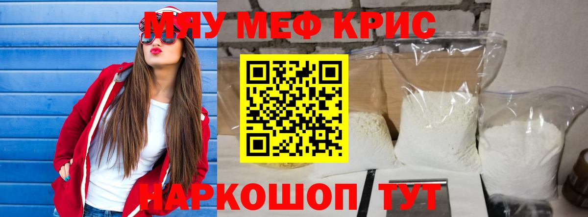 Мефедрон мука Петровск
