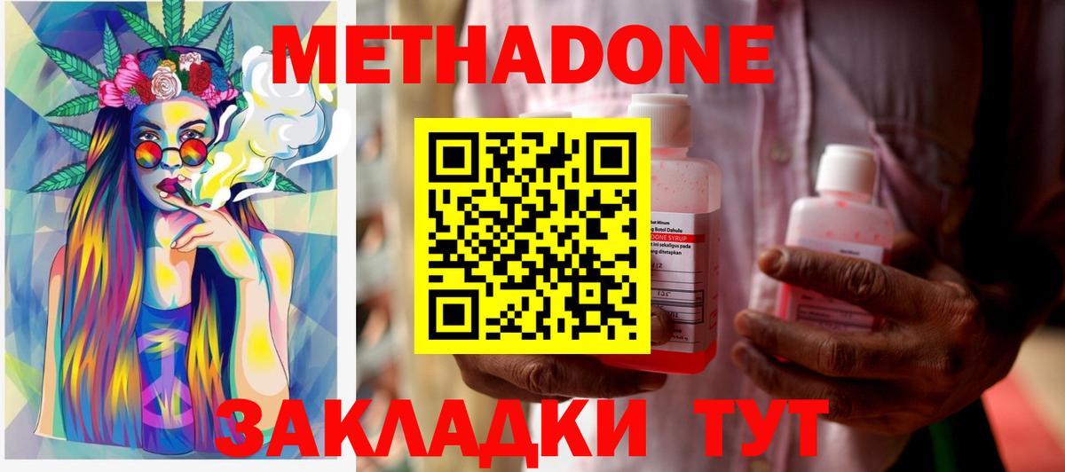 Петровск  hydra tor  Вход с VPN  МЕТАДОН мёд  МЕТАДОН VHQ 