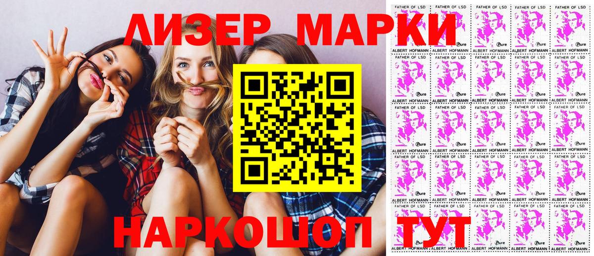 Петровск  Марки 25I-NBOMe 1500мкг  Вход с VPN  Марки 25I-NBOMe 1500мкг 