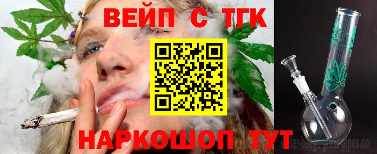 ТГК THC oil  гидра   Петровск  Вход с VPN 