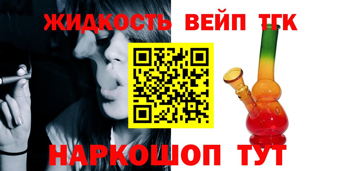 Дистиллят ТГК THC oil Петровск