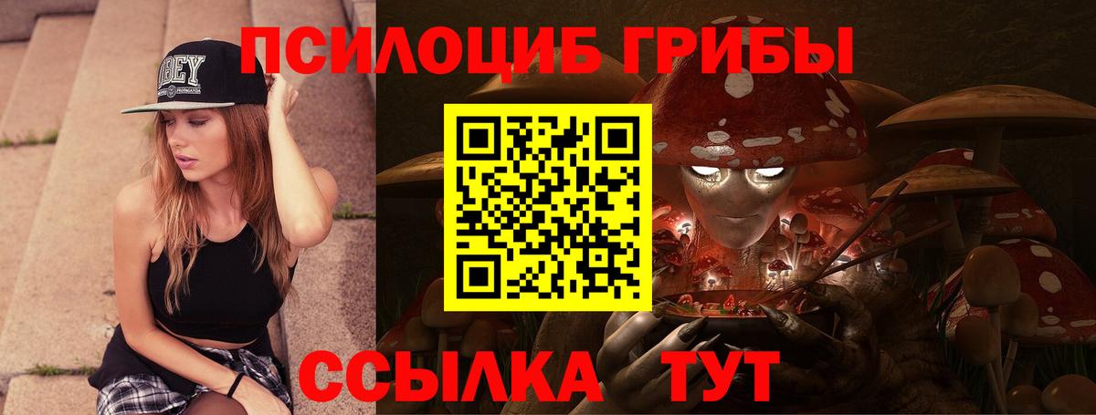 Галлюциногенные грибы мицелий Петровск